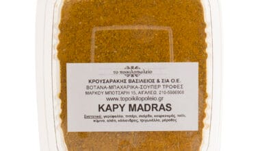 Κάρυ Madras 50 γρ.