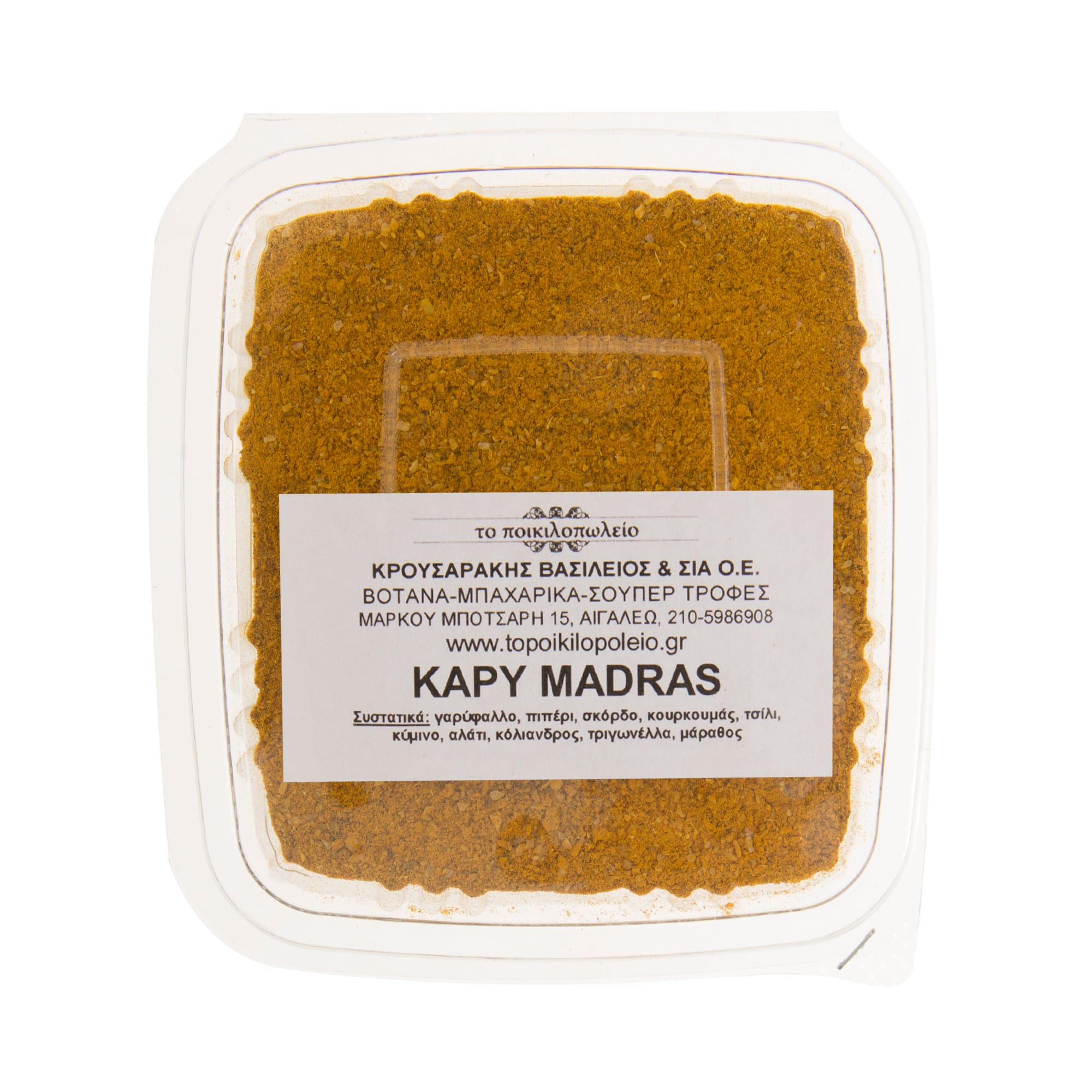 kary-madras-50g-1-new Κάρυ Madras 50 γρ. - Image 1