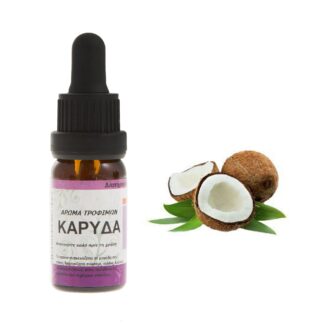 Καρύδα συμπυκνωμένο άρωμα τροφίμων 10ml