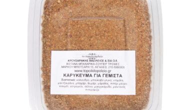 Καρύκευμα για γεμιστά 70 γρ.