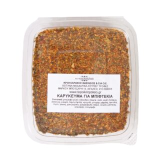 Καρύκευμα για μπιφτέκια 70 γρ.