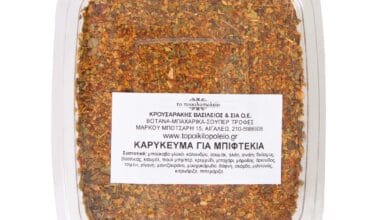 Καρύκευμα για μπιφτέκια 70 γρ.