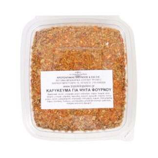 Καρύκευμα για ψητά φούρνου 70 γρ.