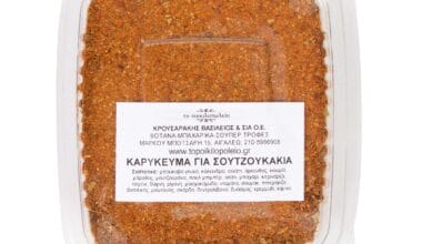 Καρύκευμα για σουτζουκάκια 70 γρ.