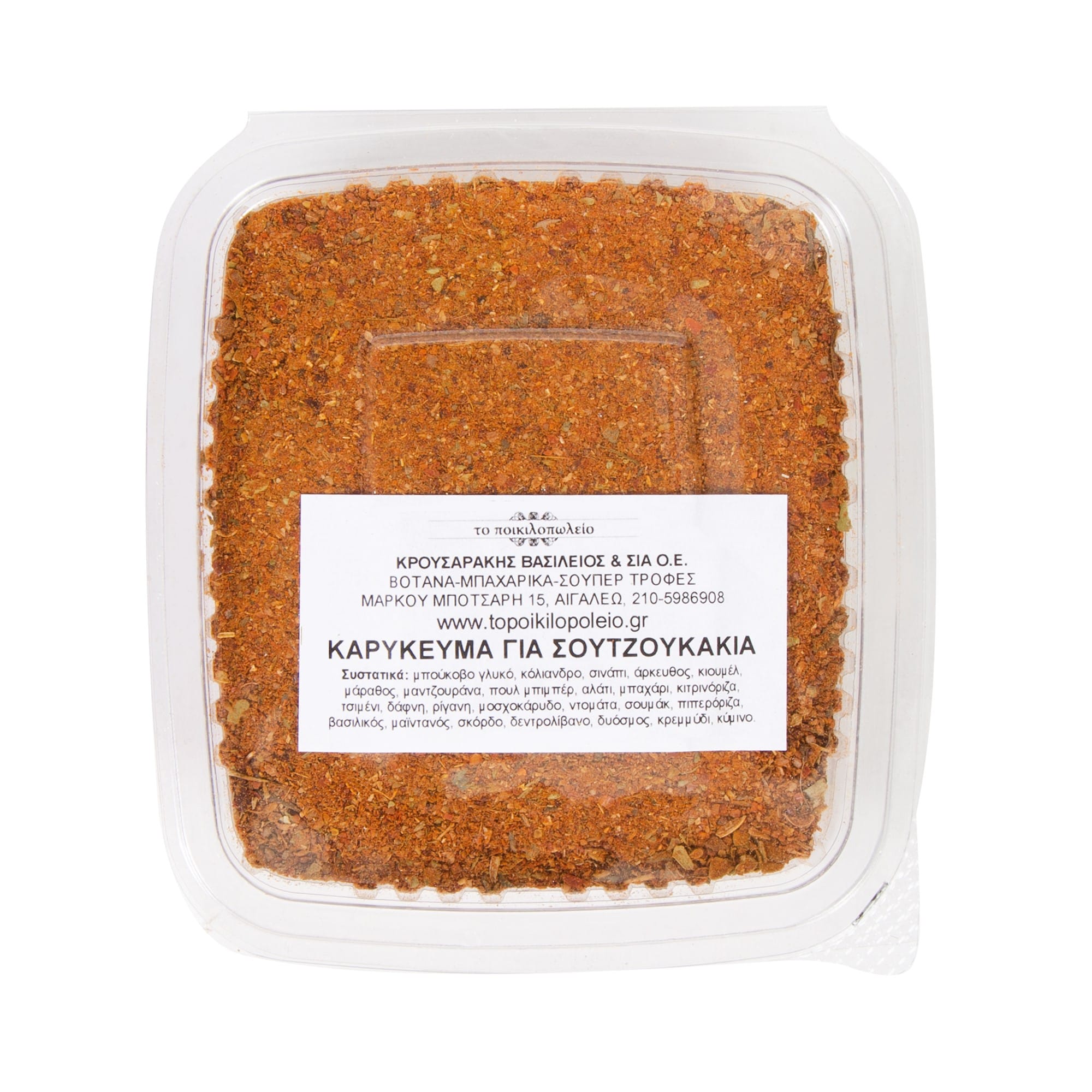 karykeyma-gia-soutzoukakia-70g-1-new Καρύκευμα για σουτζουκάκια 70 γρ. - Image 1