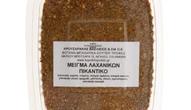 Καρύκευμα λαχανικών πικάντικο 80 γρ.