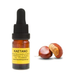 Κάστανο συμπυκνωμένο άρωμα τροφίμων 10ml