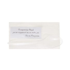 Κουβέρ μνημοσύνου τυπωμένο 10 τεμ. - Image 2