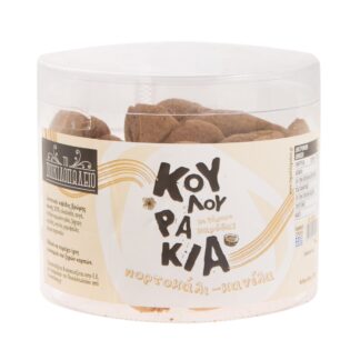 Κουλουράκια πορτοκάλι-κανέλα Το Ποικιλοπωλείο 270 γρ.