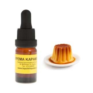 Κρέμα καραμελέ συμπυκνωμένο άρωμα τροφίμων 10ml