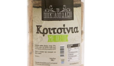Κριτσίνια με πέστο Το Ποικιλοπωλείο 300 γρ.