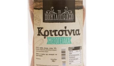 Κριτσίνια Μεσογειακά Το Ποικιλοπωλείο 300 γρ.