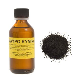 Κύμινο μαύρο φυτικό έλαιο (ψυχρής έκθλιψης) 100ml
