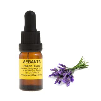 Λεβάντα αιθέριο έλαιο 10ml