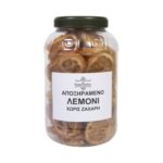 Λεμόνι αποξηραμένο χωρίς ζάχαρη - Image 2