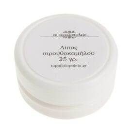 Λίπος στρουθοκάμηλου 25 γρ.