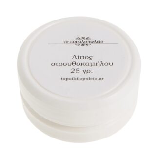 Λίπος στρουθοκάμηλου 25 γρ.