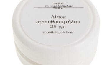 Λίπος στρουθοκάμηλου 25 γρ.