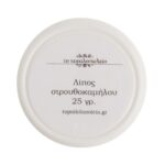 Λίπος στρουθοκάμηλου 25 γρ. - Image 3