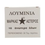 Λουμίνια Μάρκας Αστέρος 30 τεμ.