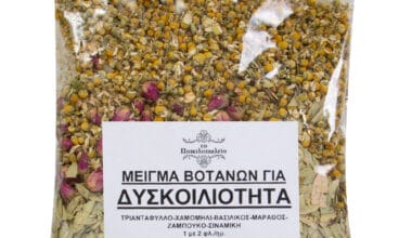 Μείγμα θεραπευτικών βοτάνων για δυσκοιλιότητα 160 γρ.