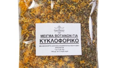 Μείγμα θεραπευτικών βοτάνων για κυκλοφορικό 145 γρ.