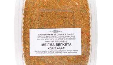 Μείγμα βεγκέτα χωρίς αλάτι 80 γρ.