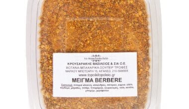 Μείγμα μπαχαρικών berbere 70 γρ.