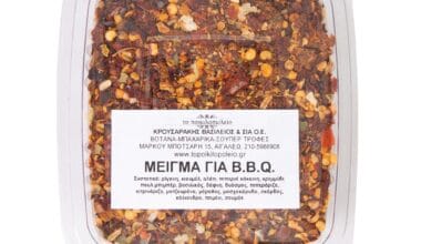 Μείγμα μπαχαρικών για BBQ 70 γρ.