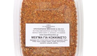 Μείγμα μπαχαρικών για κοκκινιστό 70 γρ.