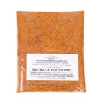 Μείγμα μπαχαρικών για κοτόπουλο 75 γρ.