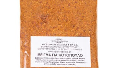 Μείγμα μπαχαρικών για κοτόπουλο 75 γρ.