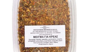 Μείγμα μπαχαρικών για κρέας 70 γρ.