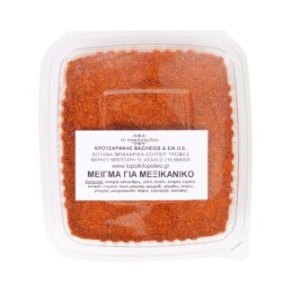 Μείγμα μπαχαρικών για Μεξικάνικο 50 γρ.