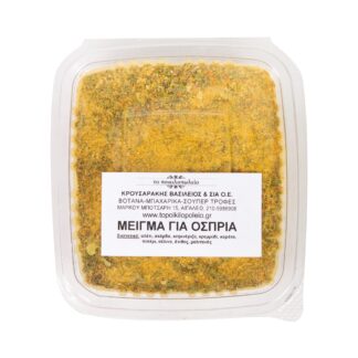 Μείγμα μπαχαρικών για όσπρια 70 γρ.