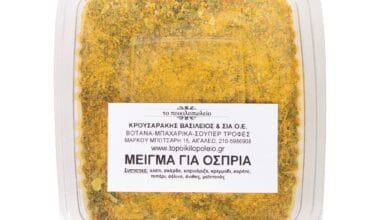 Μείγμα μπαχαρικών για όσπρια 70 γρ.