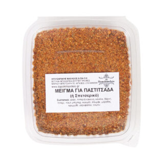 Μείγμα μπαχαρικών για παστιτσάδα (ή Σπετσερικό) 70 γρ.