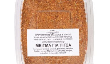 Μείγμα μπαχαρικών για πίτσα 70 γρ.