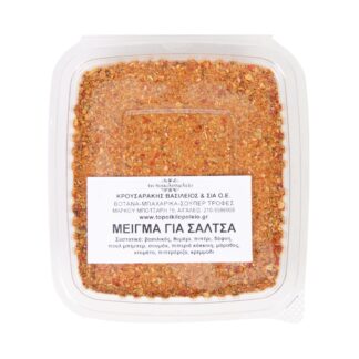 Μείγμα μπαχαρικών για σάλτσα 70 γρ.