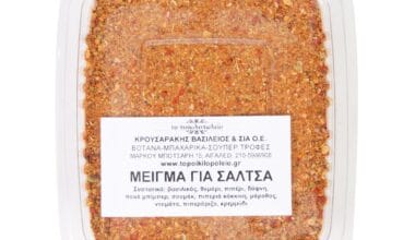 Μείγμα μπαχαρικών για σάλτσα 70 γρ.