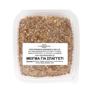 Μείγμα μπαχαρικών για σπαγγέτι 60 γρ.