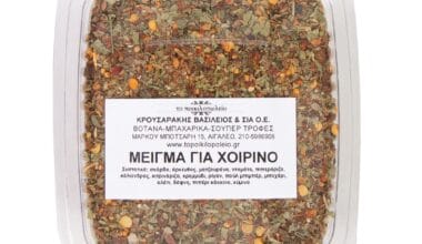 Μείγμα μπαχαρικών για χοιρινό 70 γρ.