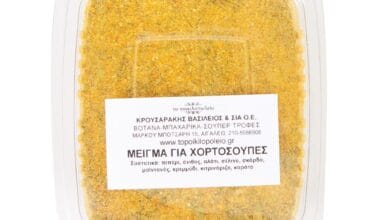 Μείγμα μπαχαρικών για χορτόσουπες 70 γρ.