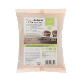 Mix για μάφιν σοκολάτας No Carb 150 γρ. (χωρίς γλουτένη)