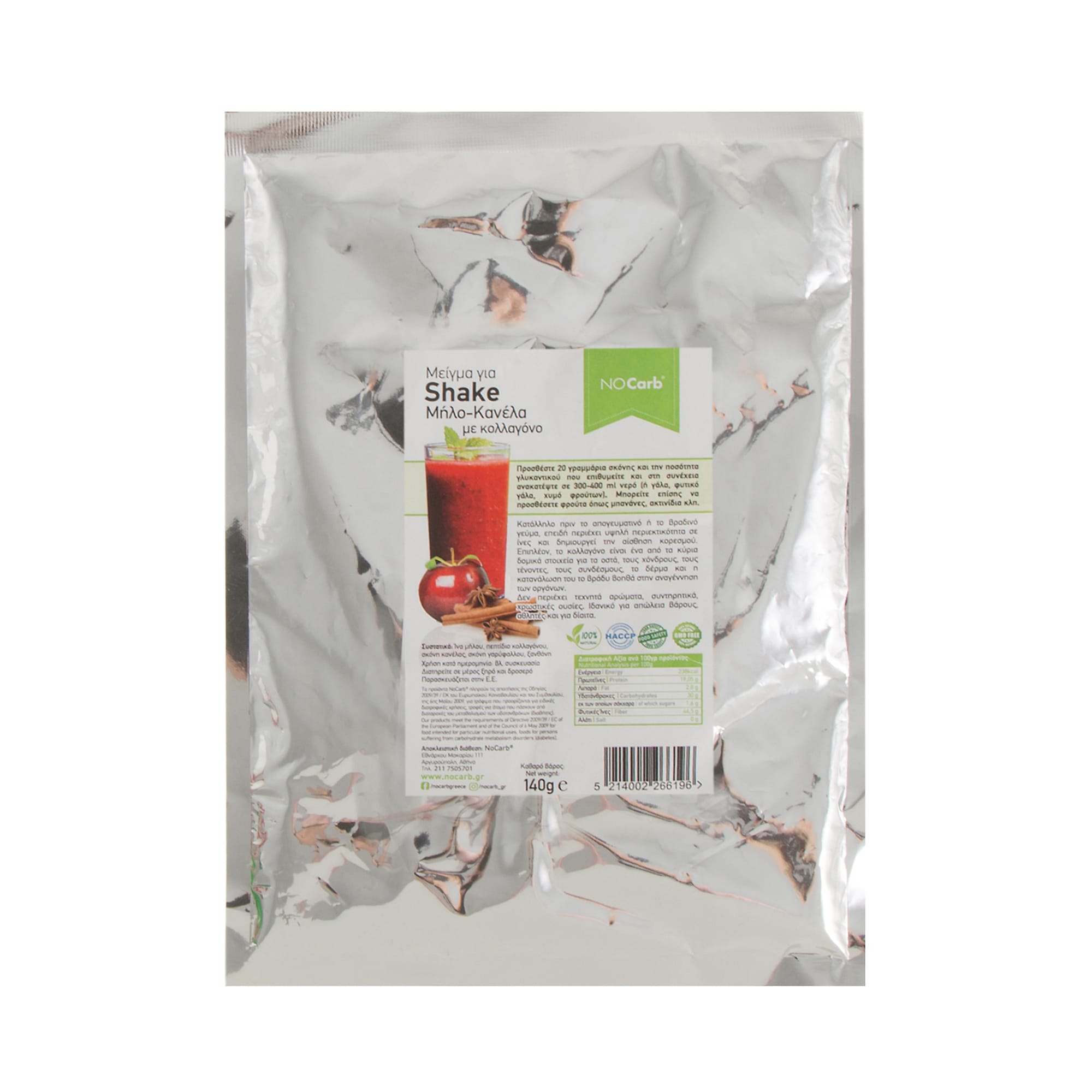 mix-gia-shake-mhlo-kanela-no-carb-50g-new Mix για Shake Μήλο-Κανέλα No Carb 140 γρ. - Image 1