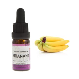 Μπανάνα συμπυκνωμένο άρωμα τροφίμων 10ml