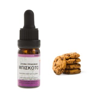 Μπισκότο συμπυκνωμένο άρωμα τροφίμων 10ml