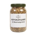 Νεροκάρδαμο (ή Ναστούρτσιο) - Image 2