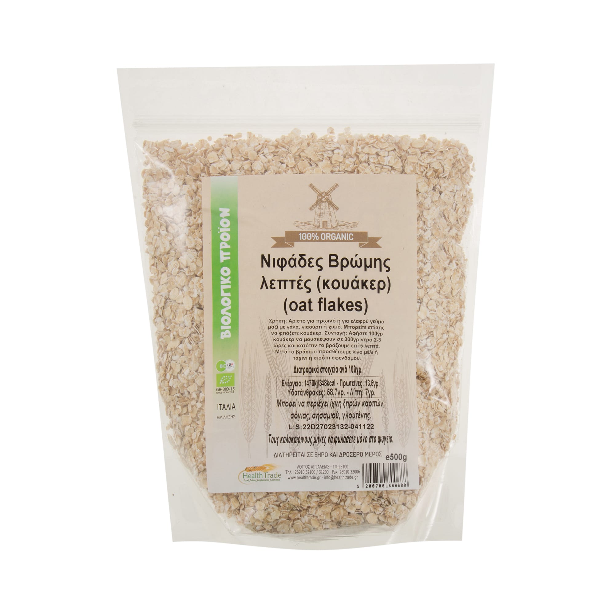Νιφάδες βρώμης λεπτές (κουάκερ) Health Trade ΒΙΟ 500 γρ.