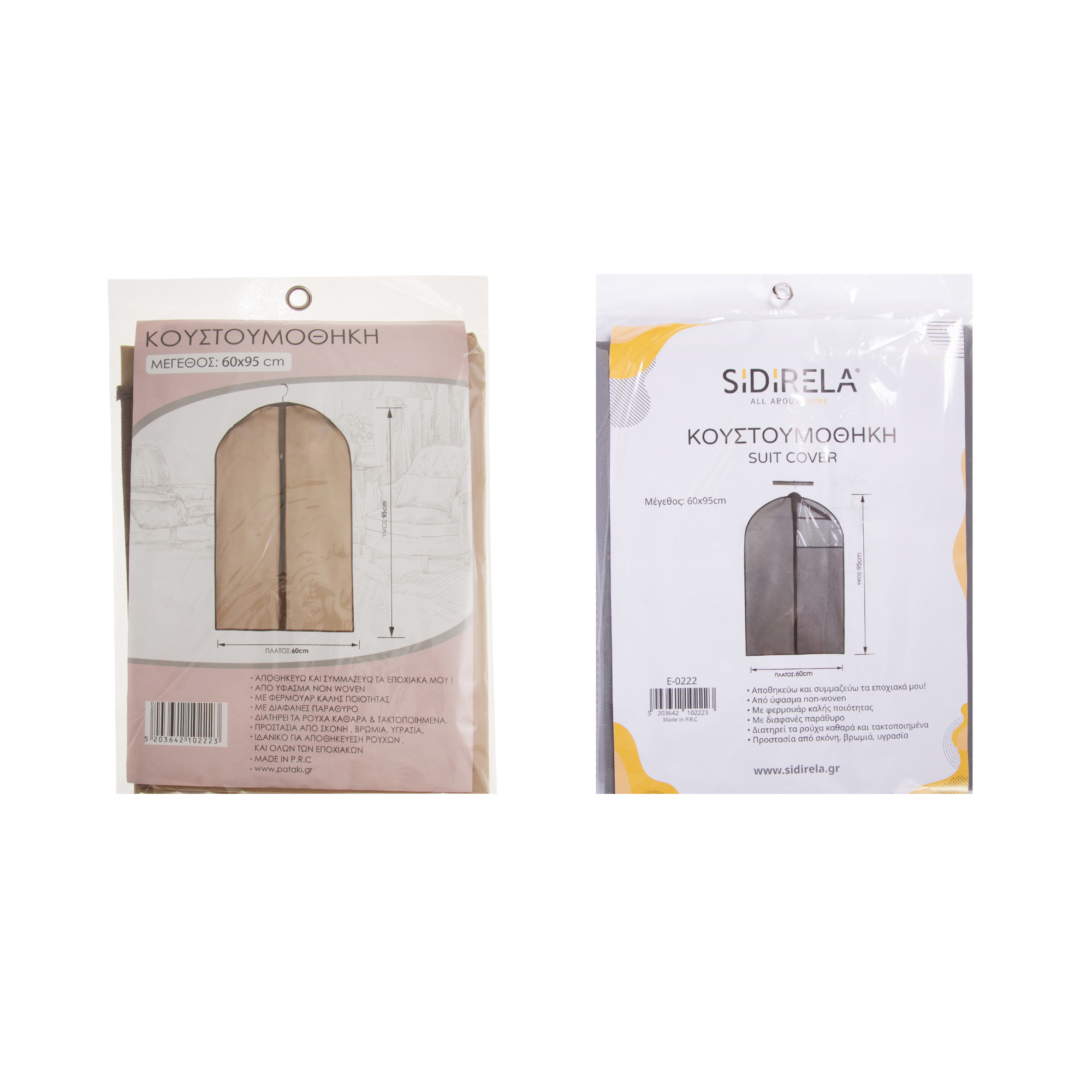 omadiki Θήκη αποθήκευσης κοστουμιού με φερμουάρ κρεμαστή (60x95 εκ.) 1 τεμ. - Image 1